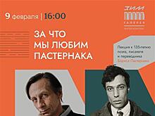 Валерий Бондаренко прочитает лекцию о творчестве Бориса Пастернака