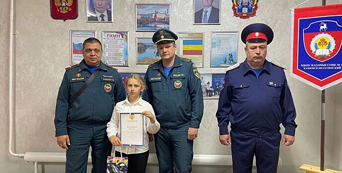 Школьница из Каменск-Шахтинского получила награду за помощь в ликвидации пожара