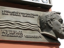 Власти Киева сняли мемориальную табличку с дома писателя Куприна
