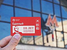 В Москве выпустили билеты "Единый" к 111-летию со дня рождения Райкина