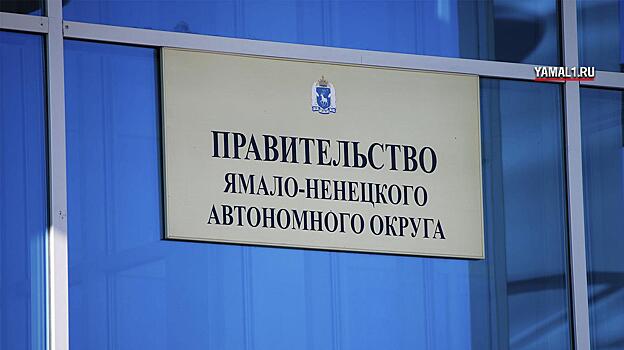 Студенты ВШЭ будут стажироваться в госучреждениях Ямала