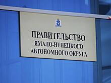 Студенты ВШЭ будут стажироваться в госучреждениях Ямала