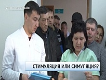 В Башкортостане медперсонал одной из больниц хотели лишить выплат за стаж и категорию