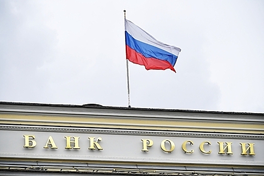 Центробанк отверг идею снижения ключевой ставки