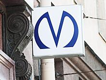 В Петербурге откроют новые станции метро