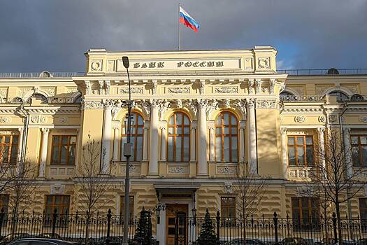 В России спрогнозировали снижение ключевой ставки