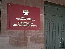 В Лузском районе замглавы администрации уволили из-за утраты доверия после обвинения в получении взятки