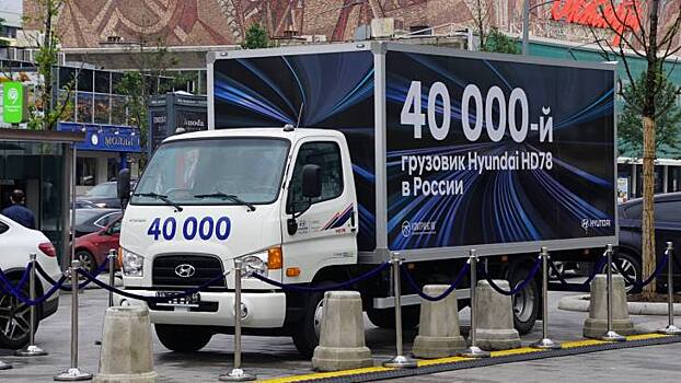 Hyundai продала в России 40-тысячный грузовик