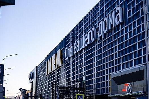 ИКЕА закрыла свой магазин в Екатеринбурге