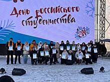 Более тысячи курян отметили День российского студенчества на Полугоре