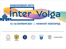 Международный форум «ИнтерВолга-2021» пройдет в Нижнем Новгороде