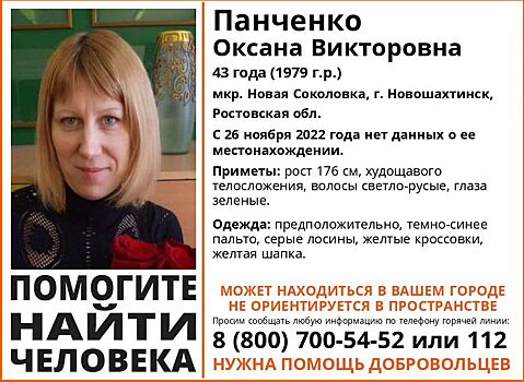 В Ростовской области неделю ищут пропавшую женщину в желтых кроссовках
