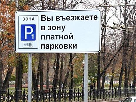 Платные парковки могут появиться в Самаре в следующем году