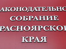 В Красноярском крае подвели итоги единого дня голосования