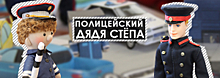 В УМВД России по Тверской области подведены итоги регионального этапа конкурса детского творчества «Полицейский Дядя Степа»