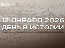 День в истории 12 января: в США крионировали человека, землетрясение разрушило столицу Гаити