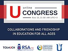 Университеты 17 стран договорились о сотрудничестве на площадке UКонгресса