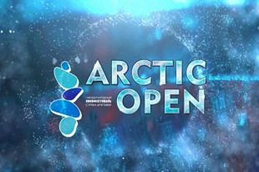 Какие фильмы покажут на кинофестивале «Arctic open 2018»?