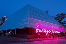 Летний кинотеатр Garage Screen откроется 1 августа в Парке Горького