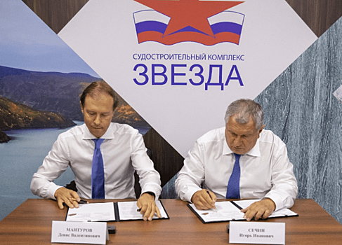 Минпромторг России и Роснефть подписали соглашение о взаимодействии
