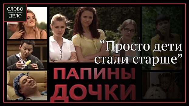 Как сложилась судьба Карпович, Арзамасовой и других «Папиных дочек»