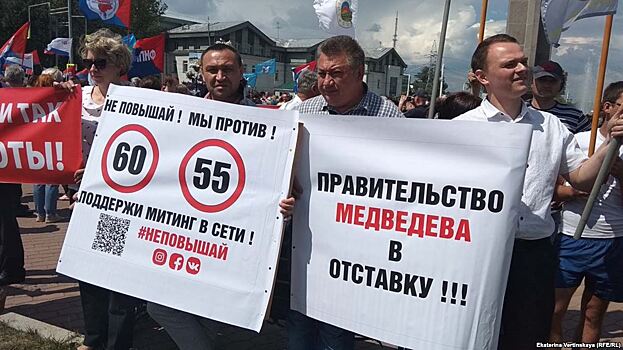 28 июля — единый день Действий против «пенсионной реформы»