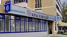 Помещения банка «Крыловский» ушли с торгов более чем за 30 млн рублей