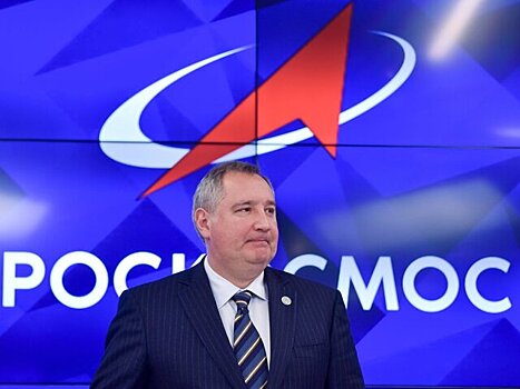 В "Роскосмосе" опровергли сообщения об отставке Рогозина