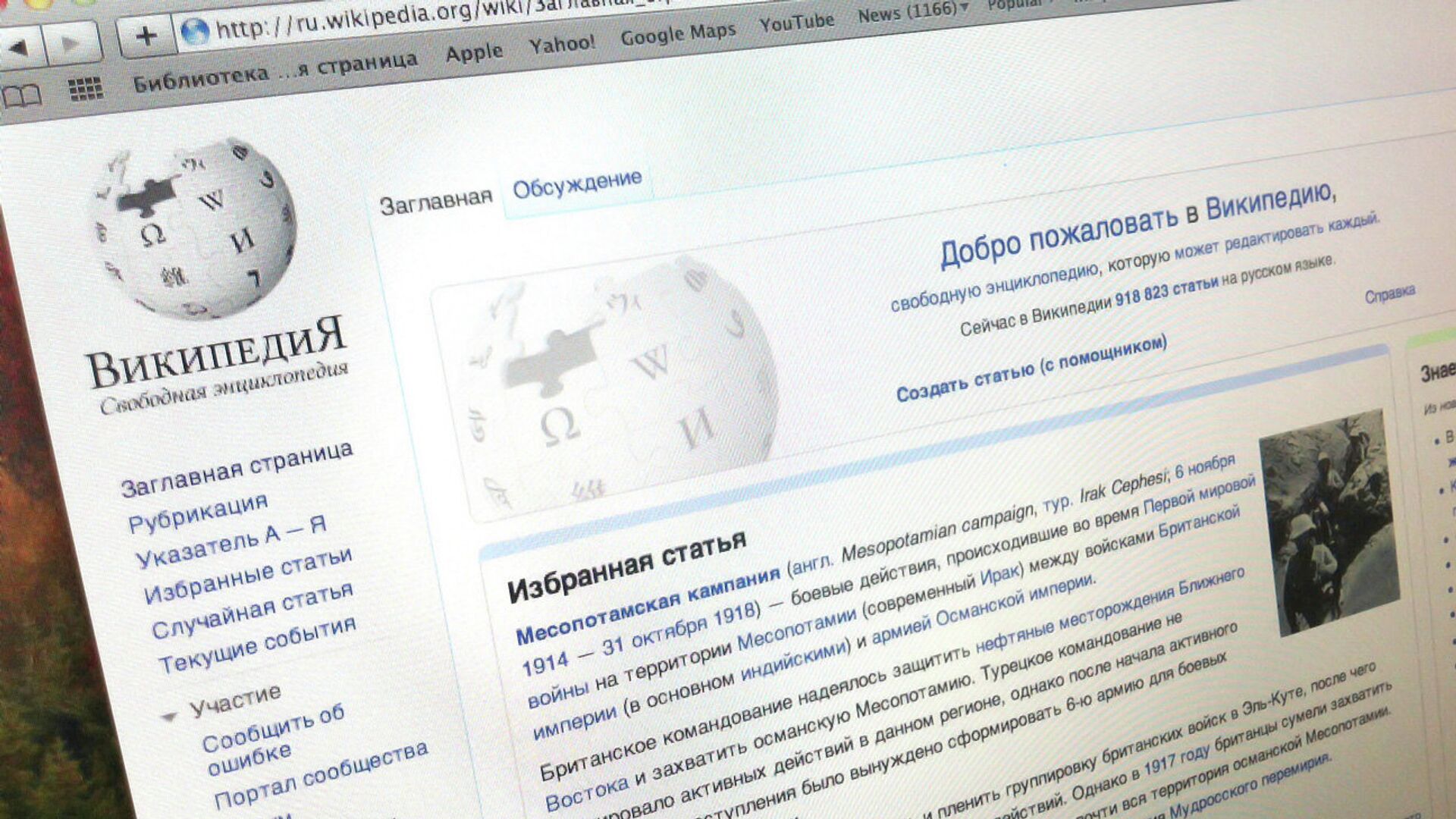 Https ru wikipedia org w. Статья Википедия. Википедия свободная энциклопедия. Википедия. Wiki.