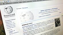 Информацию о блокировке «Википедии» в России опровергли