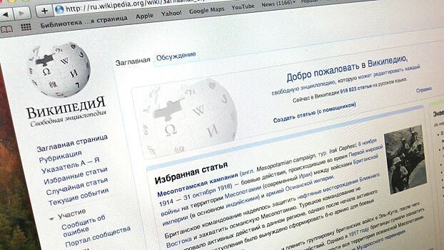 Информацию о блокировке «Википедии» в России опровергли