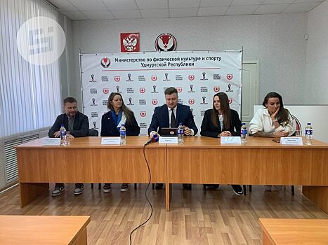 Популяризацию женского баскетбола обсудили в Удмуртии