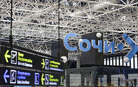 В аэропорту Сочи ввели ограничения