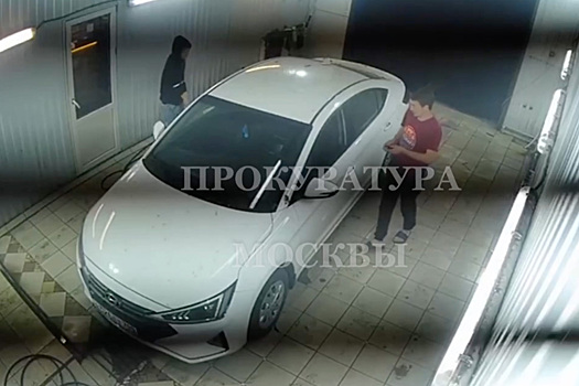 Сотрудники автомойки в Москве угнали иномарку и всю ночь на ней катались