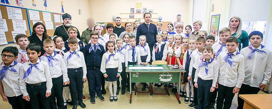 В школе №17 Красногорска открылась еще одна «Парта Героя»