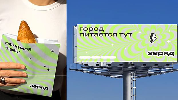 «Магнит» запускает новый формат магазинов у дома — «Заряд от Магнита»