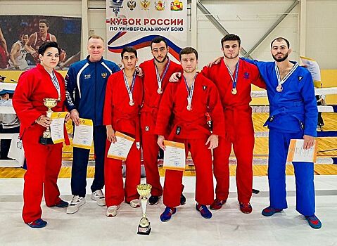 Армавирские спортсмены завоевали медали на Кубке России по универсальному бою