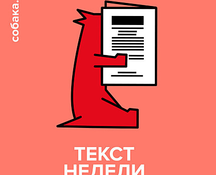 Вышел новый выпуск подкаста «Собака.ru» — «Поперечный, Альтов, Соболев и Усачев — об эволюции юмора в России»