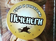 В России выдали патент на «печенегов» из речи Путина