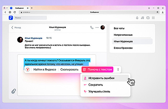 «Яндекс Браузер» стал браузером с приставкой нейро-