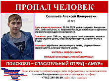 Никто не подошёл: в Амурской области ищут мужчину, которому нужна медицинская помощь