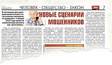 Кто может воспользоваться льготой «дети войны»?