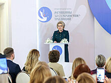 Матвиенко назвала признаки сильного государства