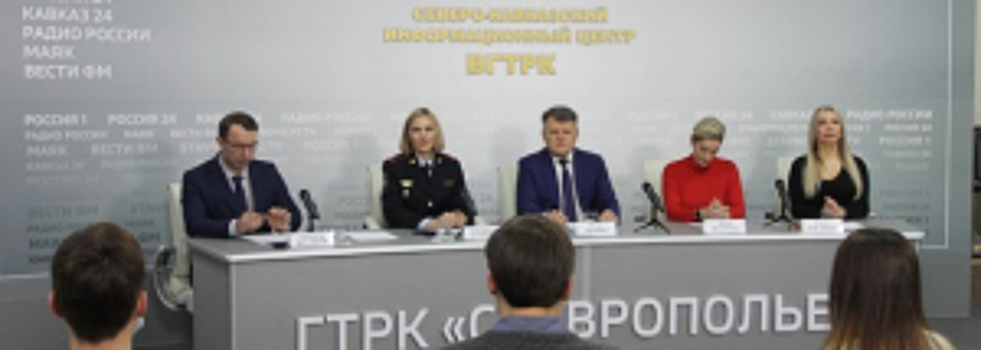 На Ставрополье сотрудники полиции приняли участие в пресс-конференции по профилактике интернет мошенничеств