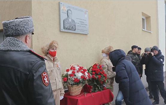 В Самаре открыли мемориальную доску погибшему офицеру спецназа