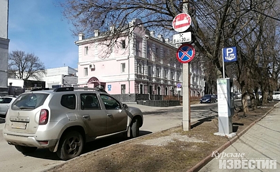 Многодетные семьи и почетные доноры получили бесплатные места на парковках Курска