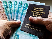 Новосибирцам назвали даты выплат пенсий