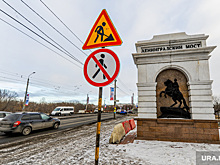 В Челябинске полностью закрывают центральный мост