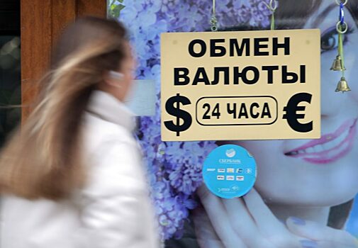 Cпрос на «токсичные» валюты резко вырос