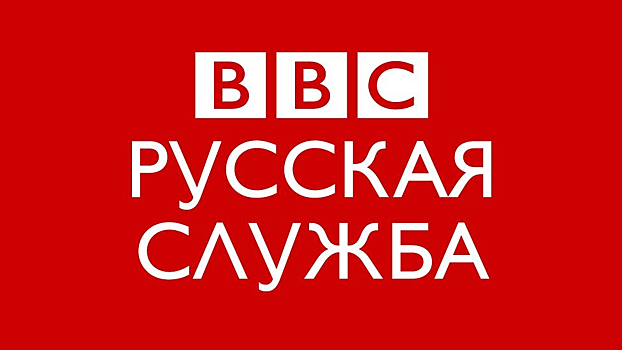 Русская служба Би-би-си приглашает на работу в Московское бюро